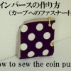 coin purse