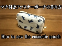 cosmetic pouch