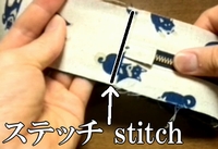 stitch (bottom stop)