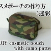 cosmetic pouch with camouflage pattern