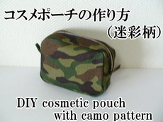 cosmetic pouch with camouflage pattern