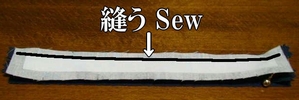 外マチと内マチを重ねて縫う