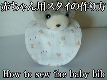 baby bib