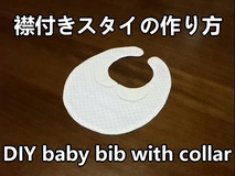 baby bib with collar