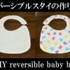 reversible bib