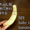 baby toy banana