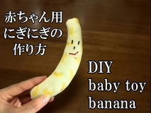 baby toy banana