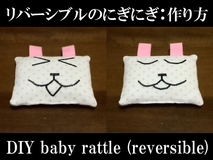 reversible rattle