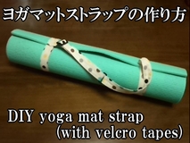 yoga mat strap