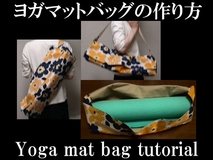 yoga mat bag