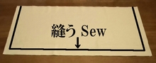 フタ布を中表に縫う