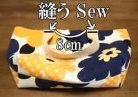 持ち手を縫いつける