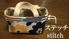 入れ口にステッチ