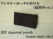 super easy zippered pouch