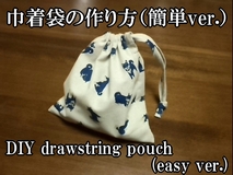 drawstring pouch