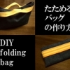 folding bag