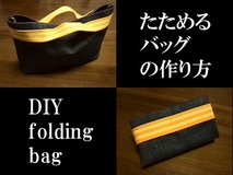 folding bag