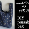 reusable bag