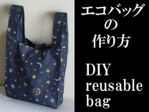 reusable bag