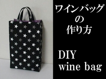 wine bag