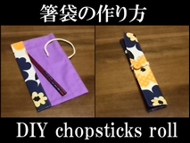 chopsticks roll