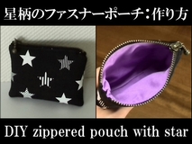 zippered pouch with star pattern