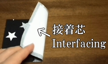 attach interfacing