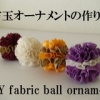 fabric ball ornament