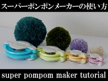 pompom