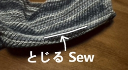 sew the hem