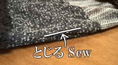 sew the hem