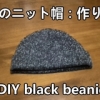 black beanie