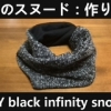 snood with black color