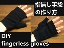 fingerless gloves