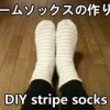 stripe socks