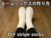 stripe socks