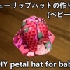 petal hat for baby