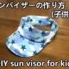 sun visor