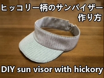 sun visor with hickory pattern