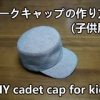 cadet cap