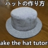 hat