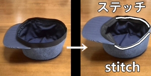 ステッチ