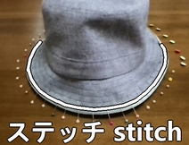 bind the brim edge