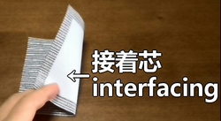 attach interfacing