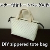 zippered tote bag