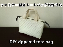 zippered tote bag