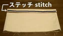 キワをステッチ