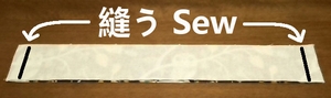 口布を縫う