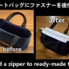 add a zipper to ready-made tote bag