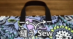 sew the outer fabric and handle